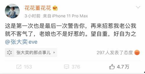 新浪ceo的老婆吃瓜,揭秘娱乐圈“吃瓜”背后的故事