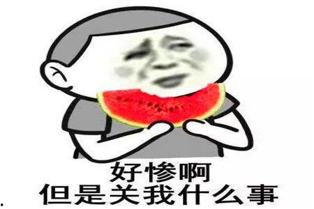 宝宝吃瓜表情文案搞笑,萌态十足，笑料百出！