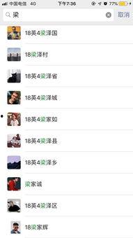 高校吃瓜资源群微信