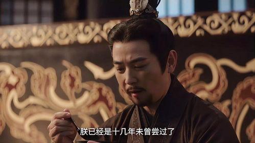 月升沧海文帝吃瓜