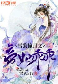 吃瓜领头羊小说,揭秘娱乐圈背后的秘密风云